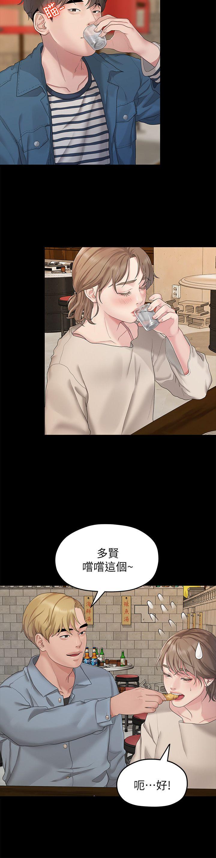 Sai Sai Manhwa Raw Chapter 21 Page 8