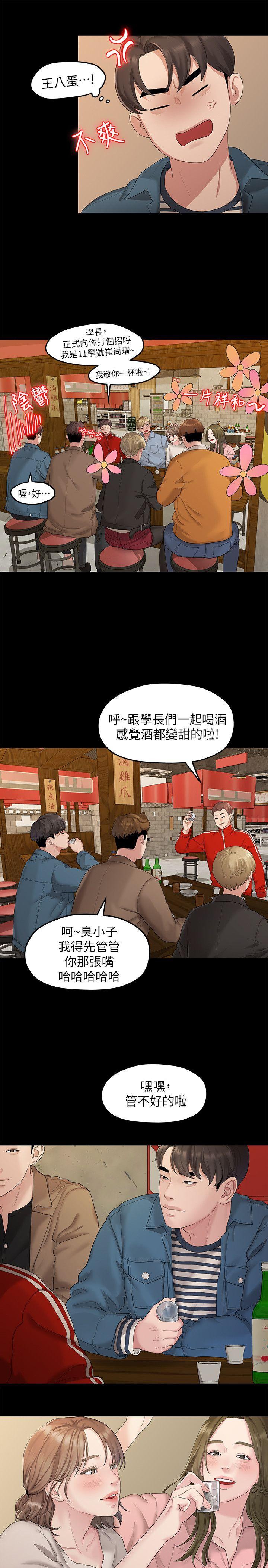 Sai Sai Manhwa Raw Chapter 21 Page 9