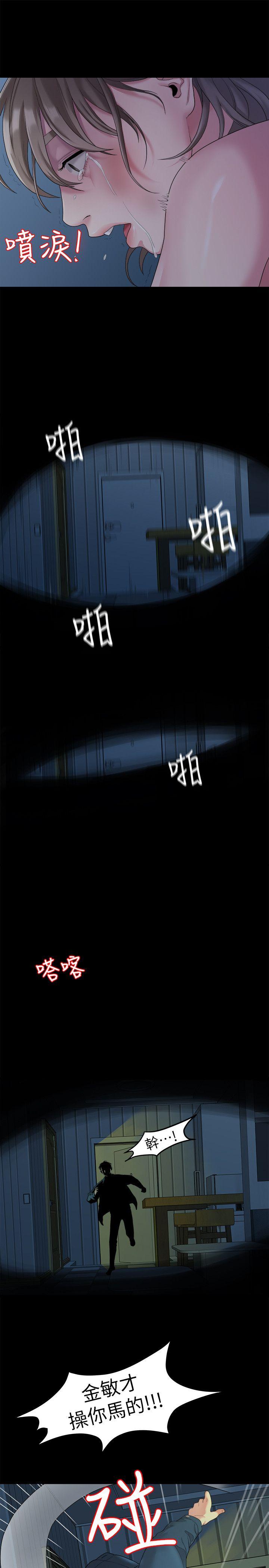 Sai Sai Manhwa Raw Chapter 22 Page 18