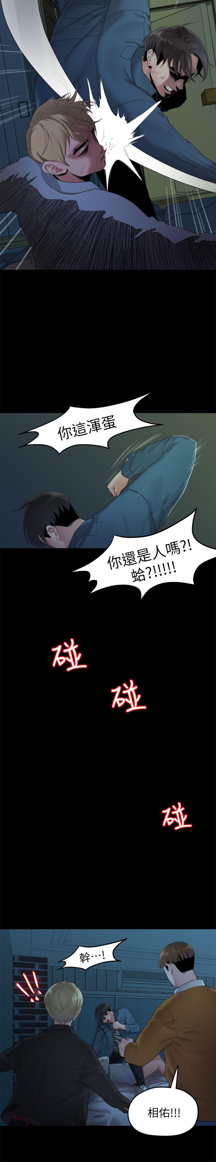Sai Sai Manhwa Raw Chapter 22 Page 19