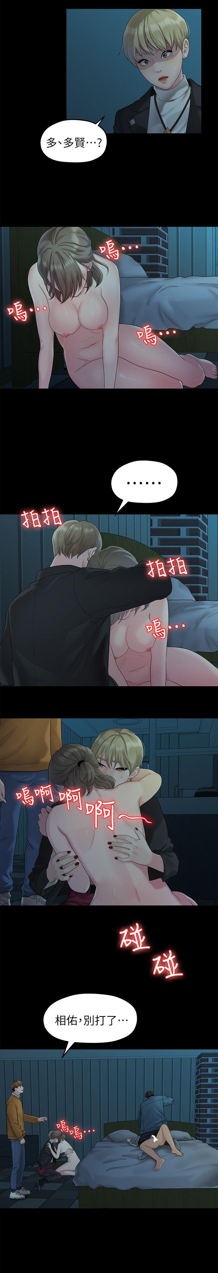 Sai Sai Manhwa Raw Chapter 22 Page 20