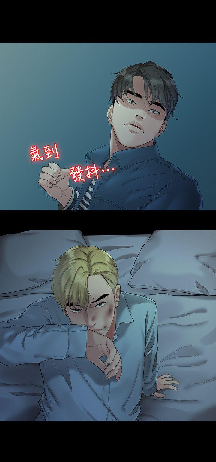 Sai Sai Manhwa Raw Chapter 22 Page 21