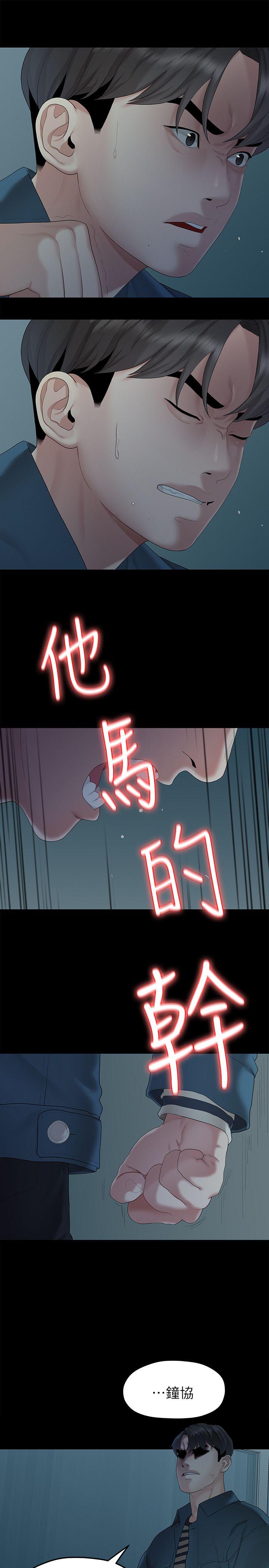Sai Sai Manhwa Raw Chapter 22 Page 22