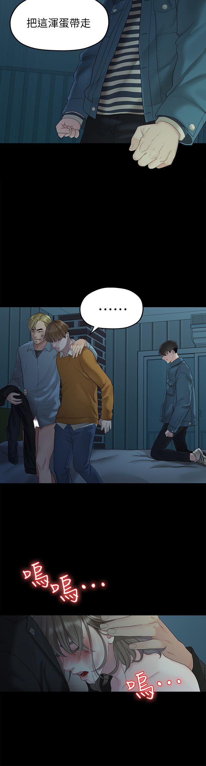 Sai Sai Manhwa Raw Chapter 22 Page 23