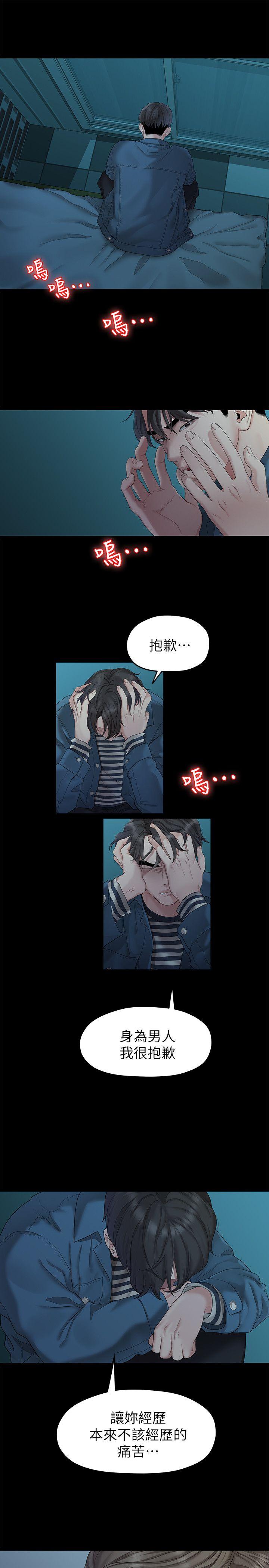Sai Sai Manhwa Raw Chapter 22 Page 24