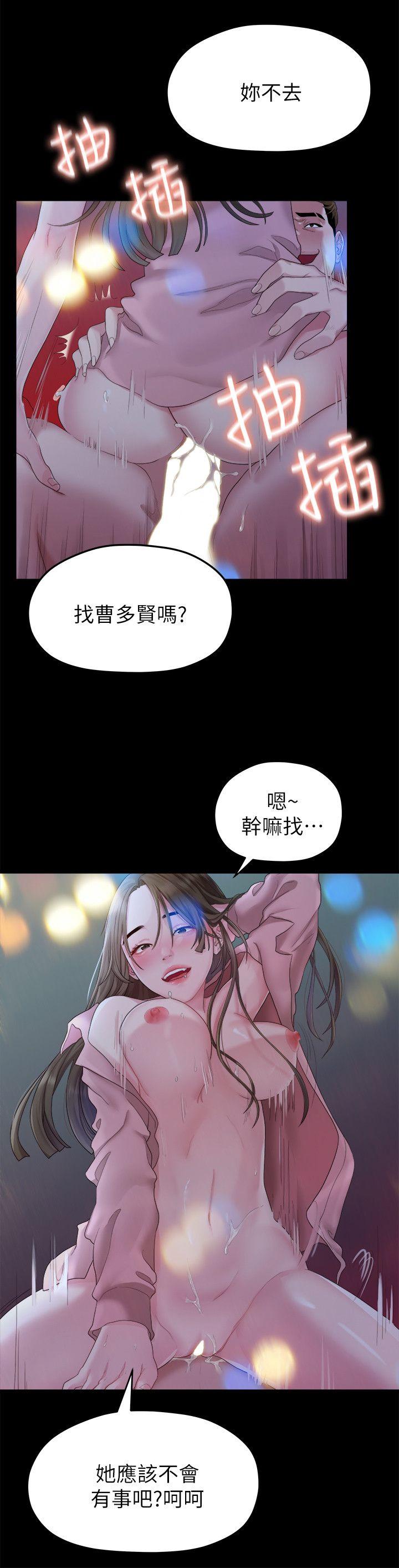 Sai Sai Manhwa Raw Chapter 22 Page 3