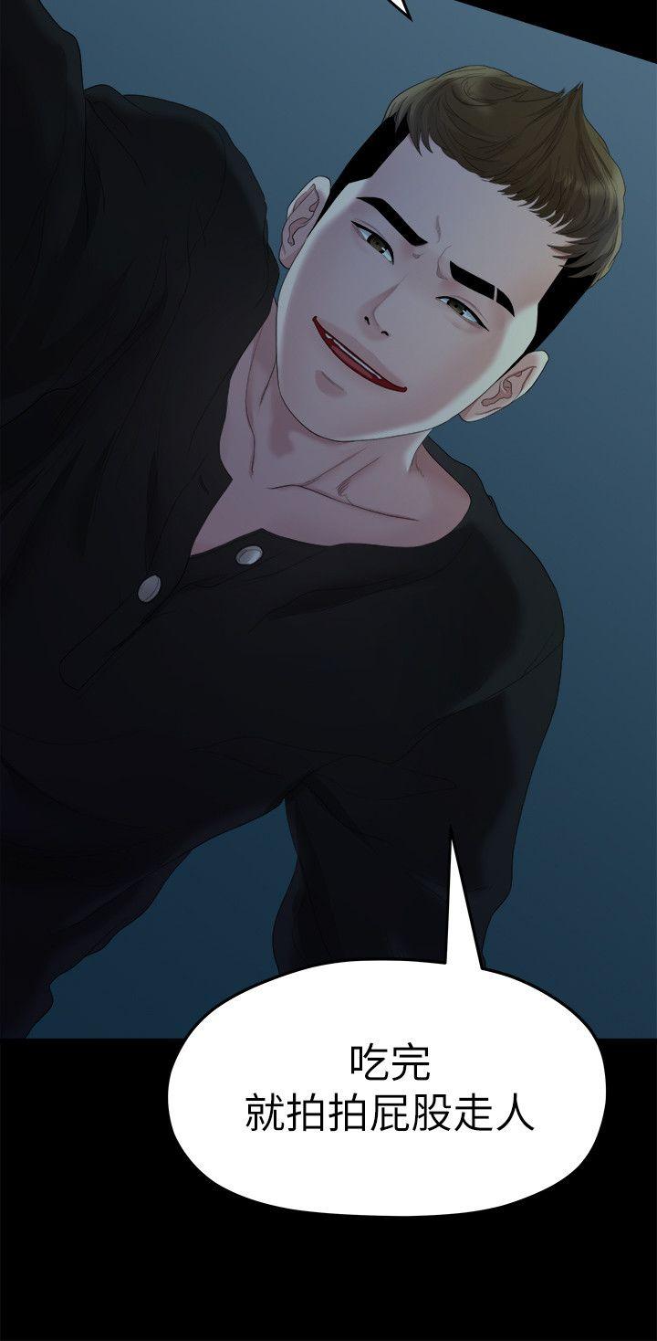 Sai Sai Manhwa Raw Chapter 22 Page 5
