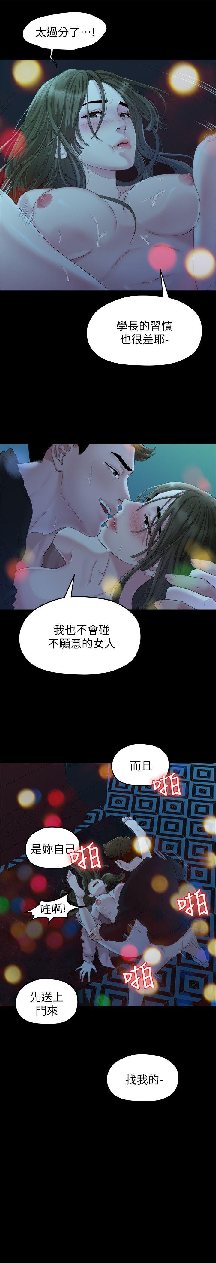 Sai Sai Manhwa Raw Chapter 22 Page 6