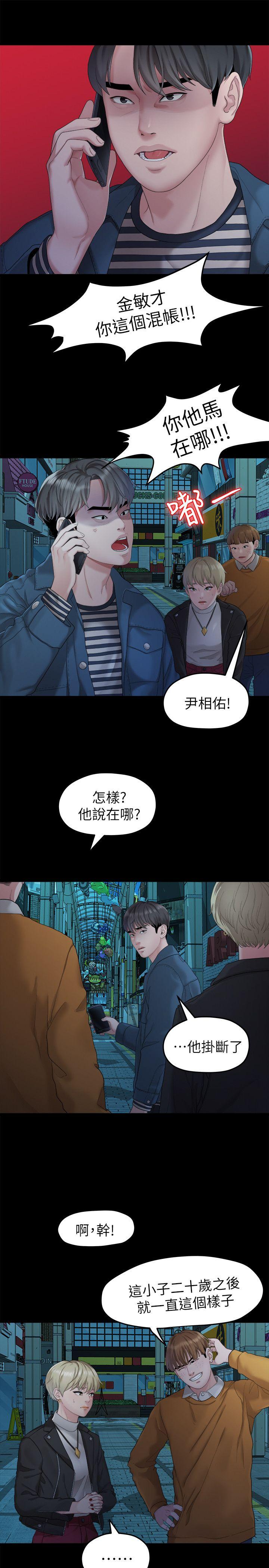 Sai Sai Manhwa Raw Chapter 22 Page 8