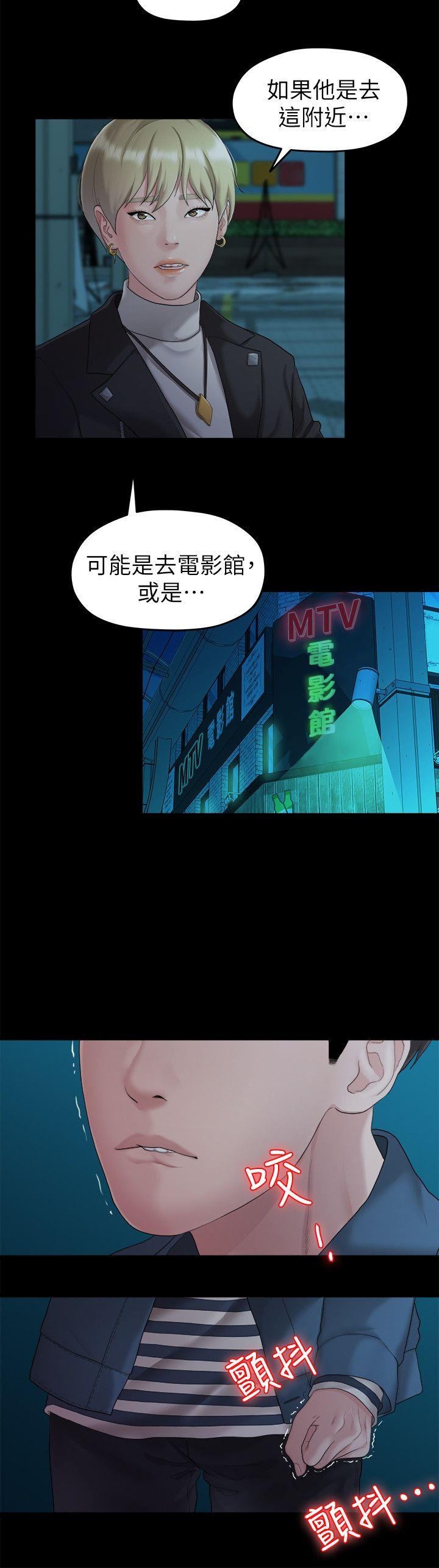 Sai Sai Manhwa Raw Chapter 22 Page 9