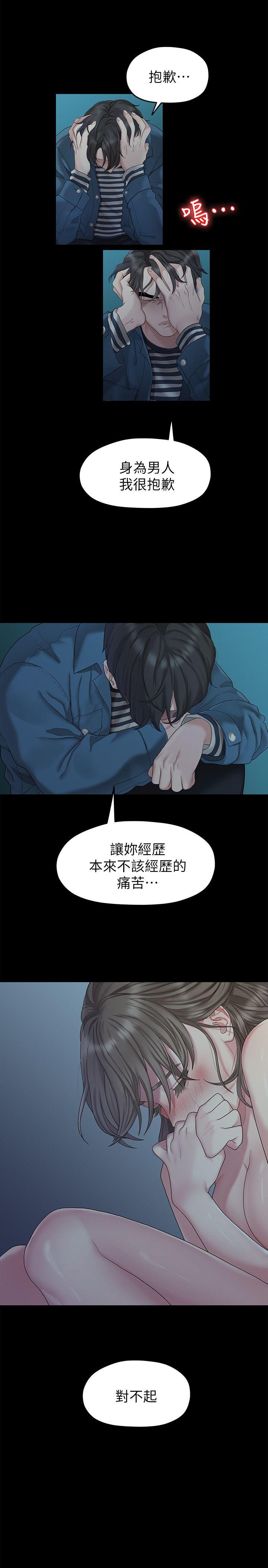 Sai Sai Manhwa Raw Chapter 23 Page 1