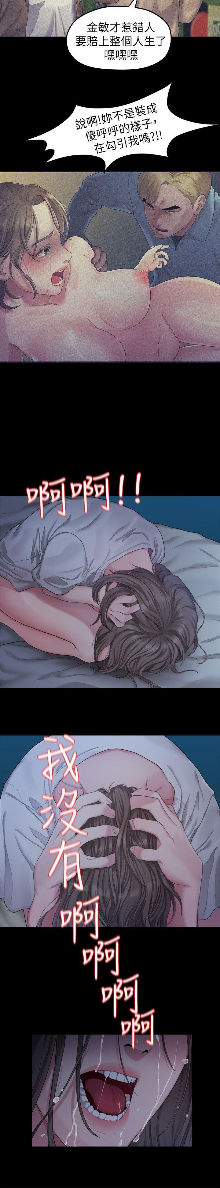 Sai Sai Manhwa Raw Chapter 23 Page 10