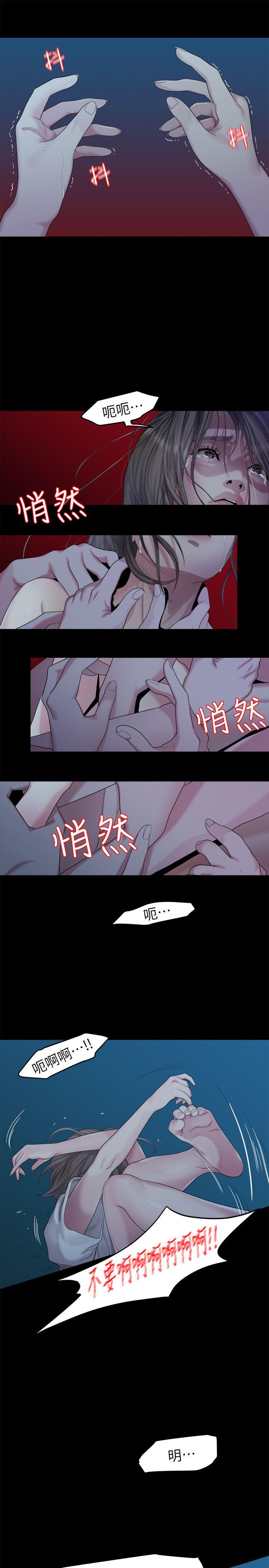 Sai Sai Manhwa Raw Chapter 23 Page 11