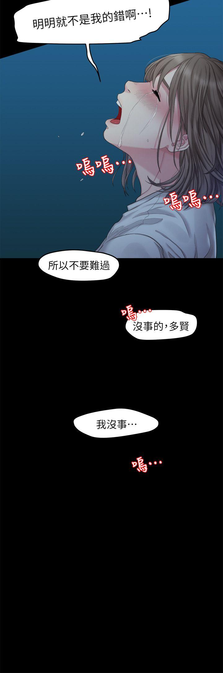 Sai Sai Manhwa Raw Chapter 23 Page 12