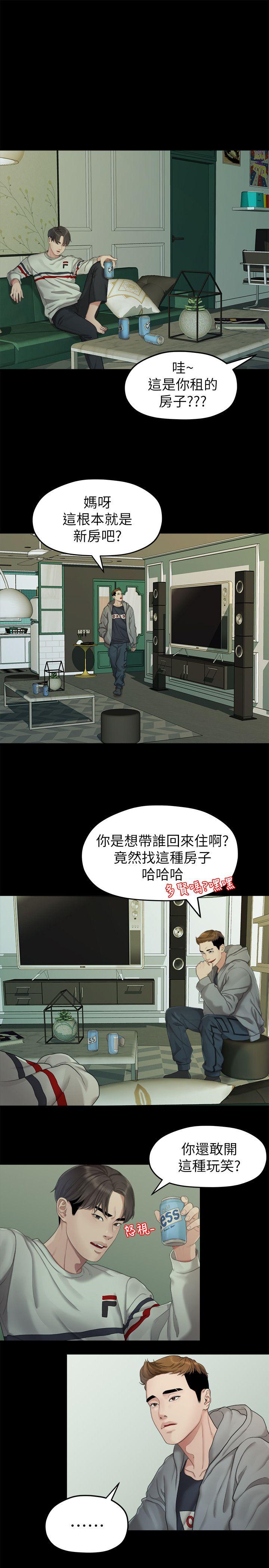 Sai Sai Manhwa Raw Chapter 23 Page 13