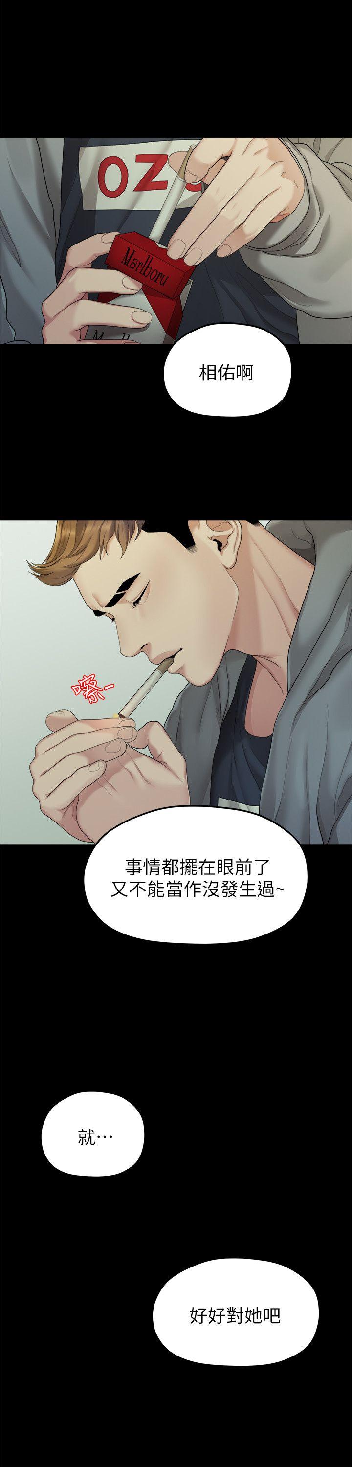 Sai Sai Manhwa Raw Chapter 23 Page 14
