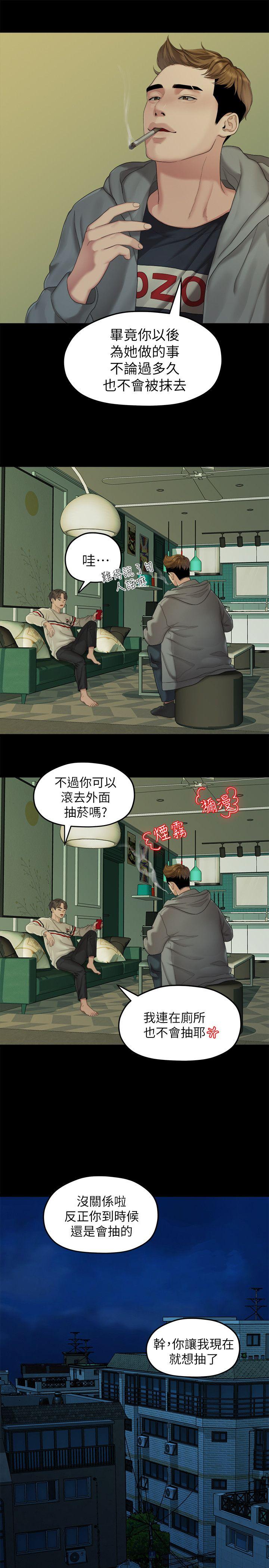 Sai Sai Manhwa Raw Chapter 23 Page 15