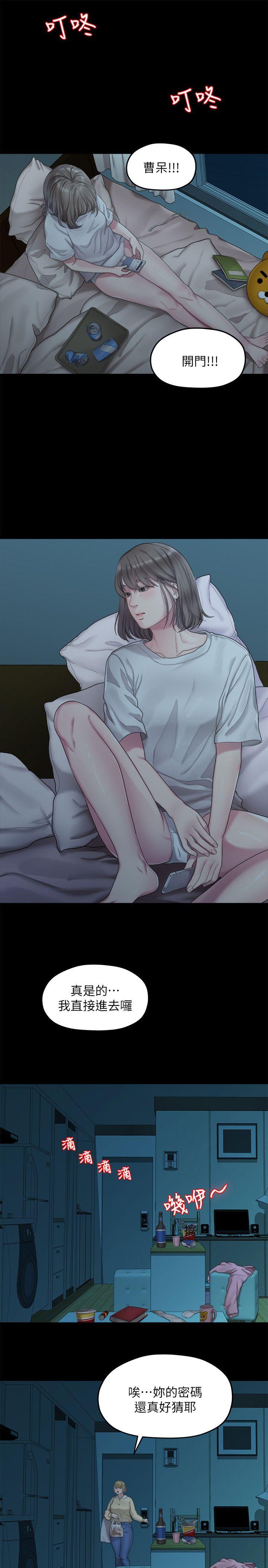 Sai Sai Manhwa Raw Chapter 23 Page 17
