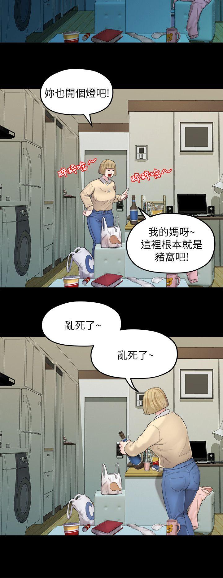 Sai Sai Manhwa Raw Chapter 23 Page 18