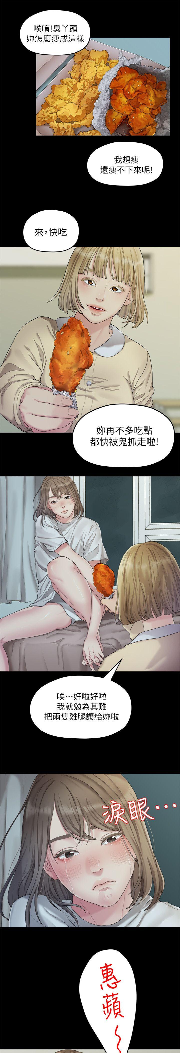 Sai Sai Manhwa Raw Chapter 23 Page 19