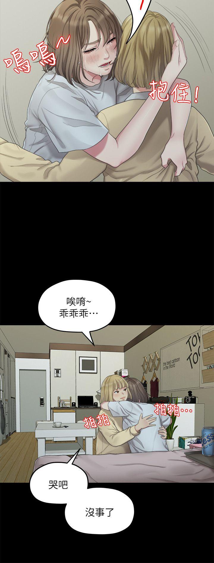 Sai Sai Manhwa Raw Chapter 23 Page 20