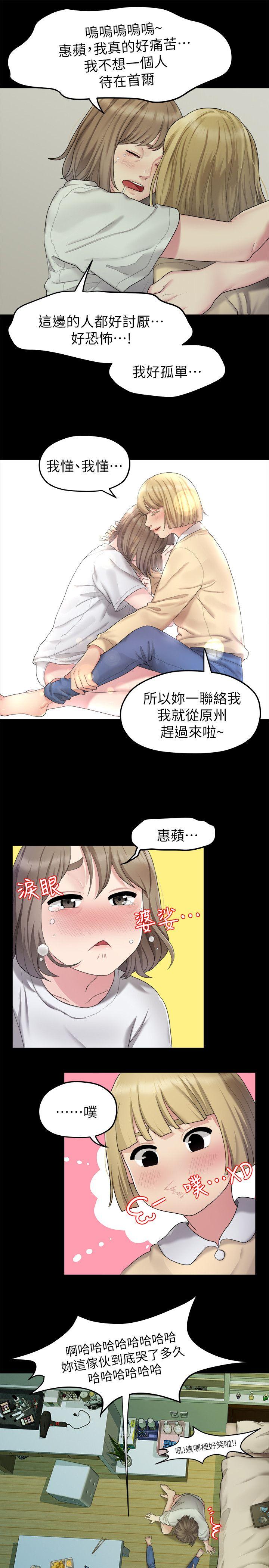 Sai Sai Manhwa Raw Chapter 23 Page 21