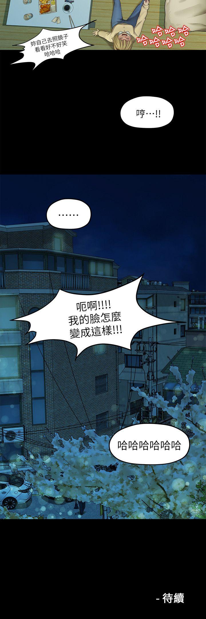 Sai Sai Manhwa Raw Chapter 23 Page 22
