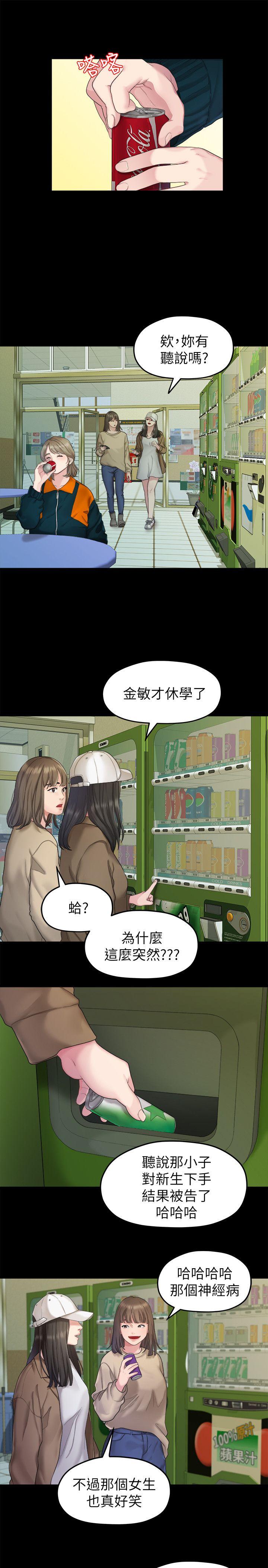 Sai Sai Manhwa Raw Chapter 23 Page 3