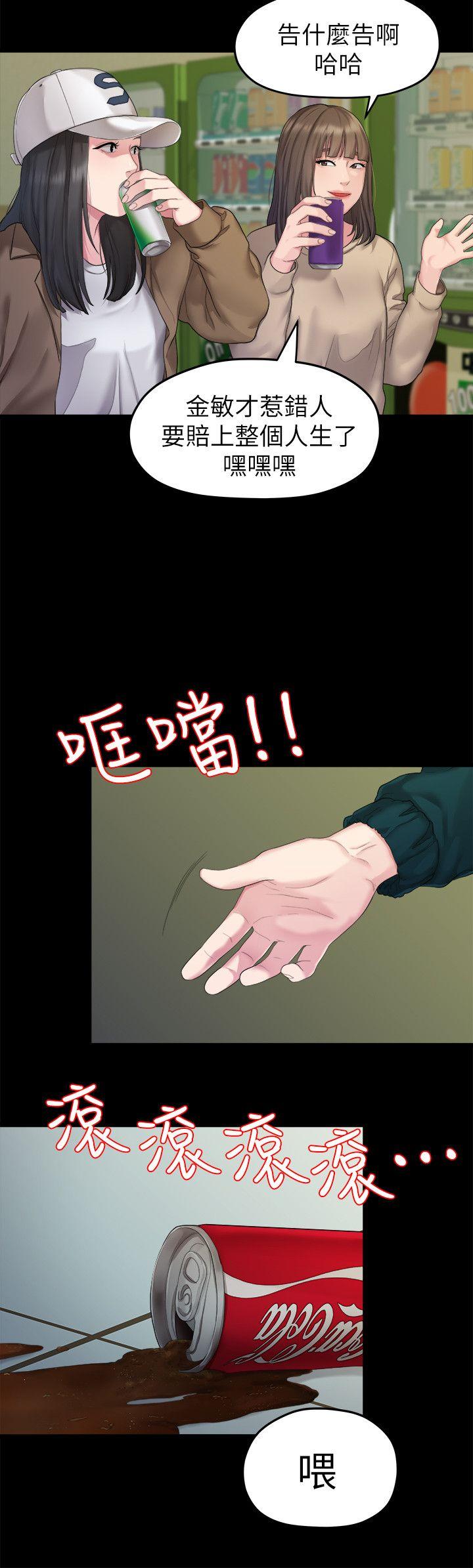 Sai Sai Manhwa Raw Chapter 23 Page 4