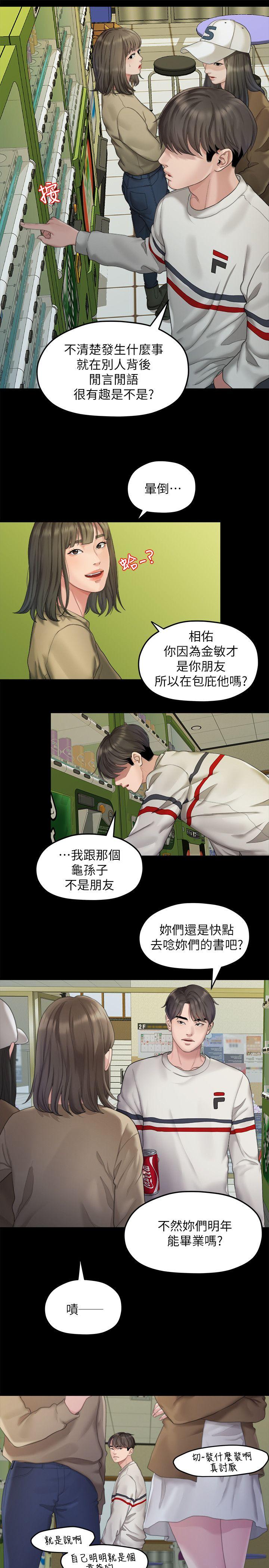 Sai Sai Manhwa Raw Chapter 23 Page 5