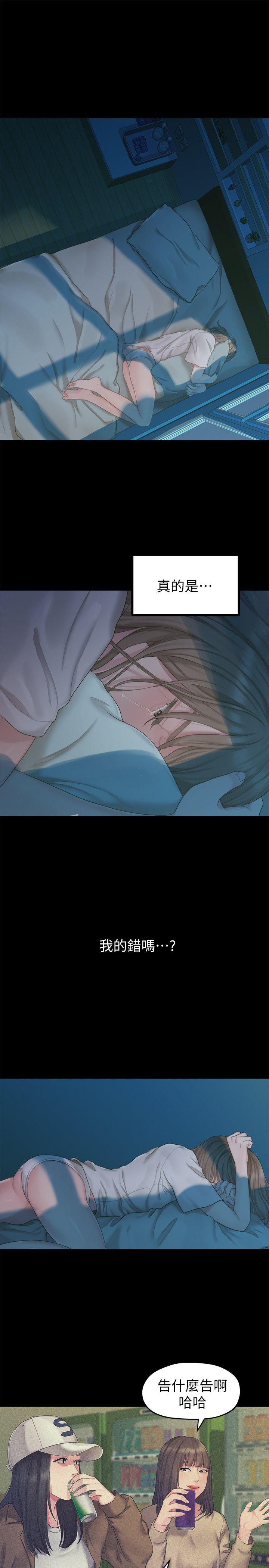 Sai Sai Manhwa Raw Chapter 23 Page 9