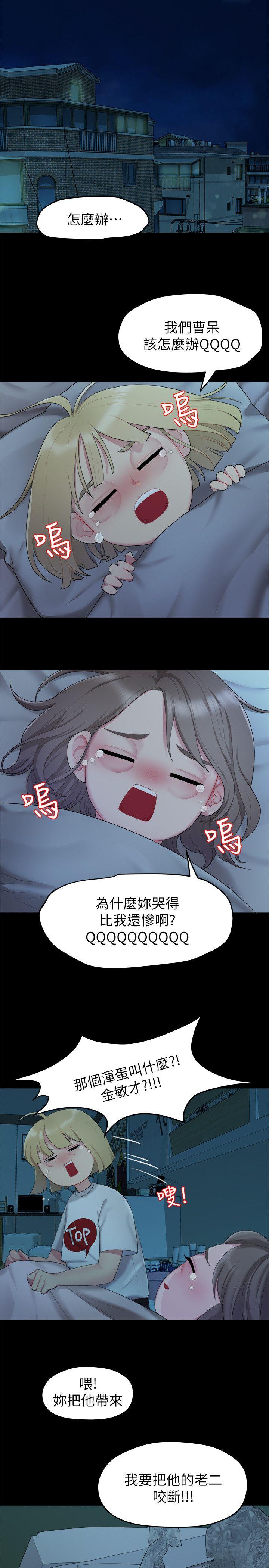 Sai Sai Manhwa Raw Chapter 24 Page 1