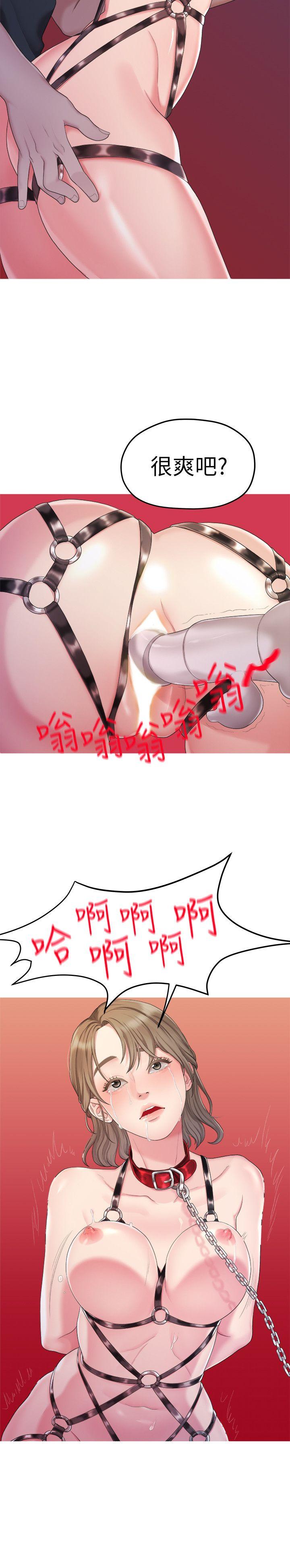 Sai Sai Manhwa Raw Chapter 24 Page 17