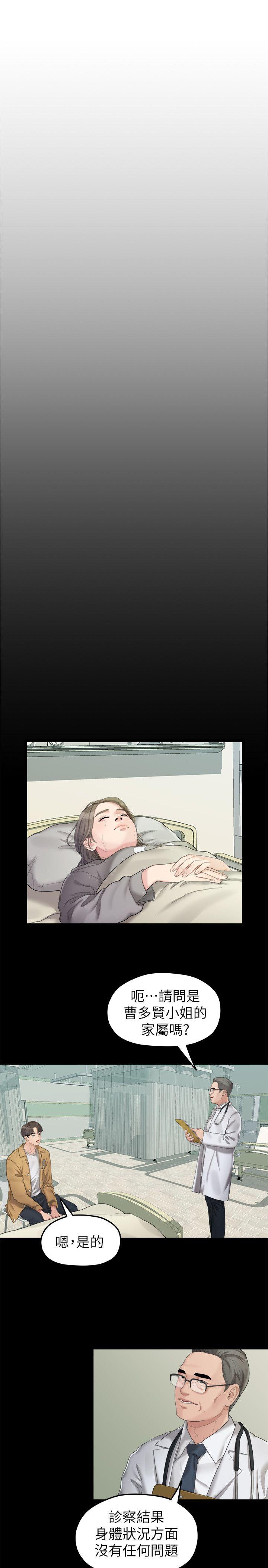 Sai Sai Manhwa Raw Chapter 24 Page 19