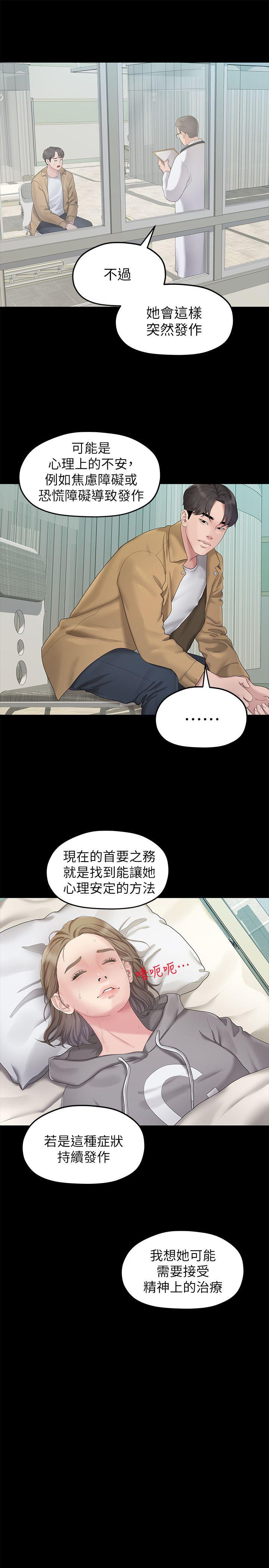 Sai Sai Manhwa Raw Chapter 24 Page 21