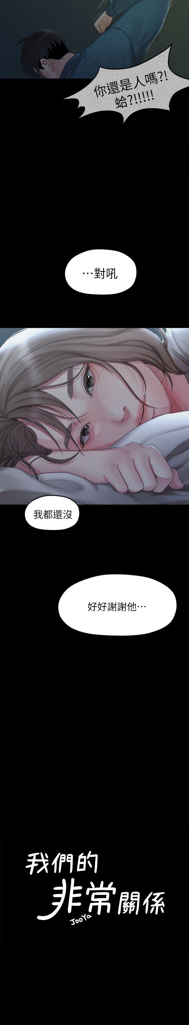 Sai Sai Manhwa Raw Chapter 24 Page 4
