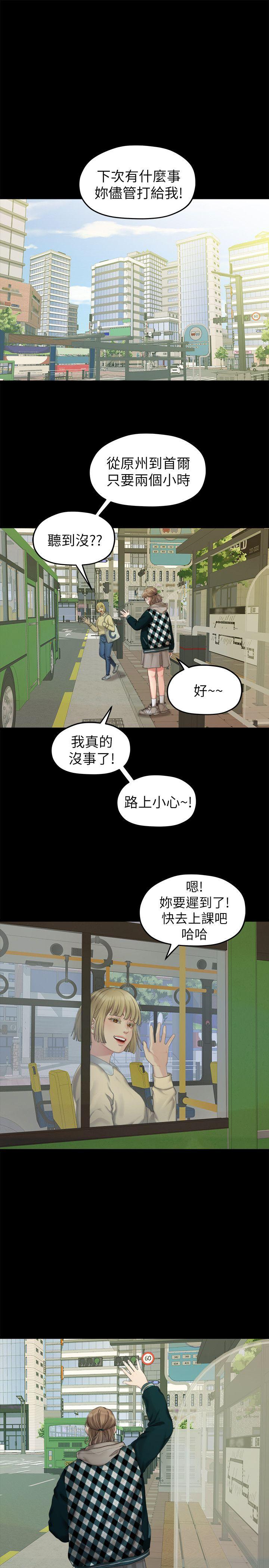 Sai Sai Manhwa Raw Chapter 24 Page 5