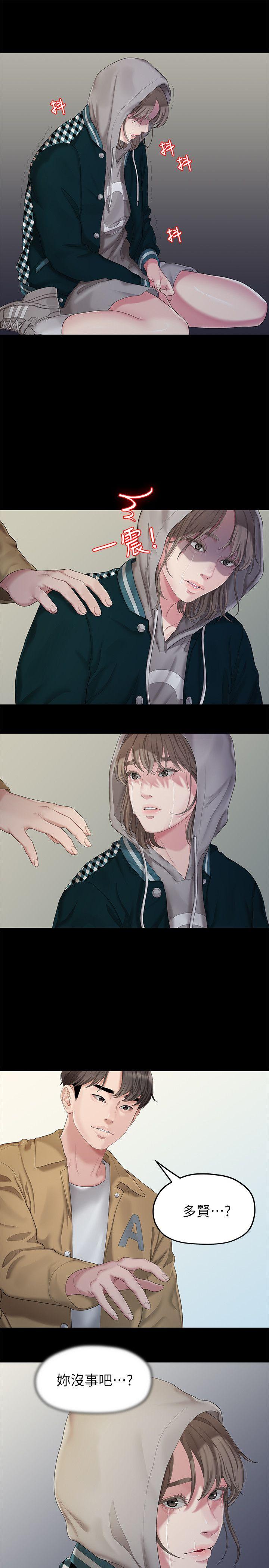 Sai Sai Manhwa Raw Chapter 24 Page 9