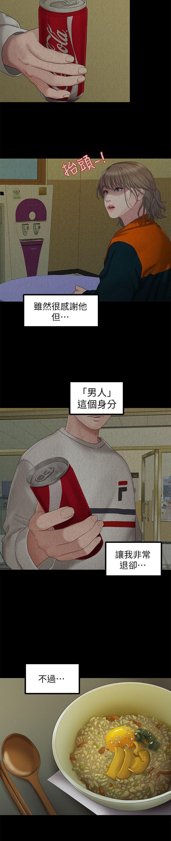 Sai Sai Manhwa Raw Chapter 25 Page 10