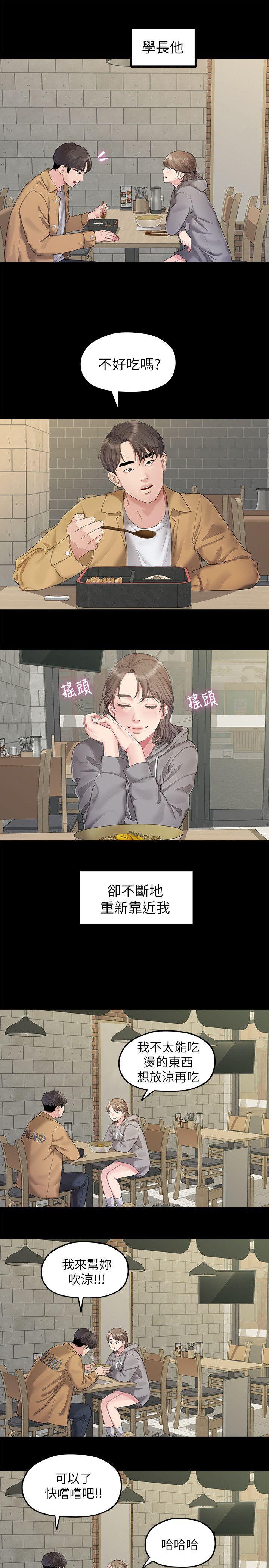 Sai Sai Manhwa Raw Chapter 25 Page 11