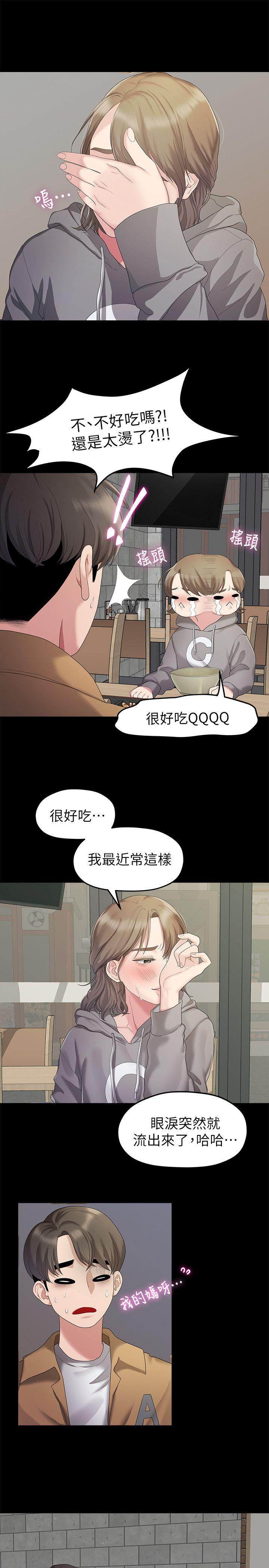 Sai Sai Manhwa Raw Chapter 25 Page 13