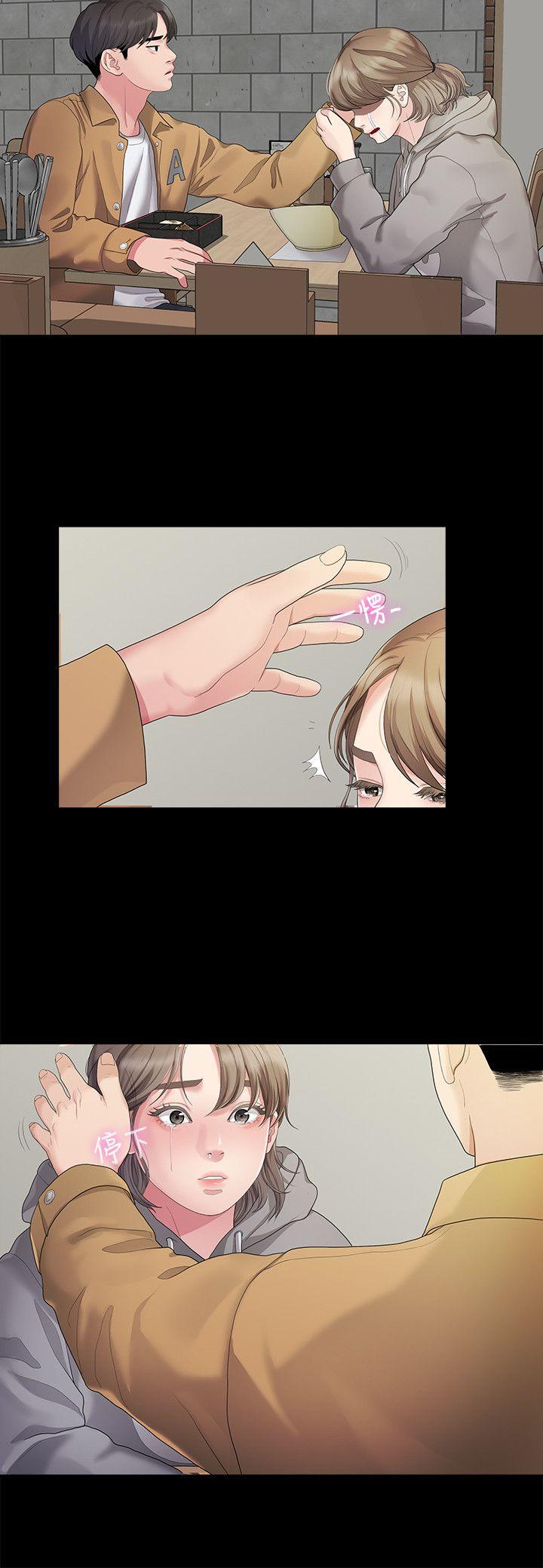 Sai Sai Manhwa Raw Chapter 25 Page 14