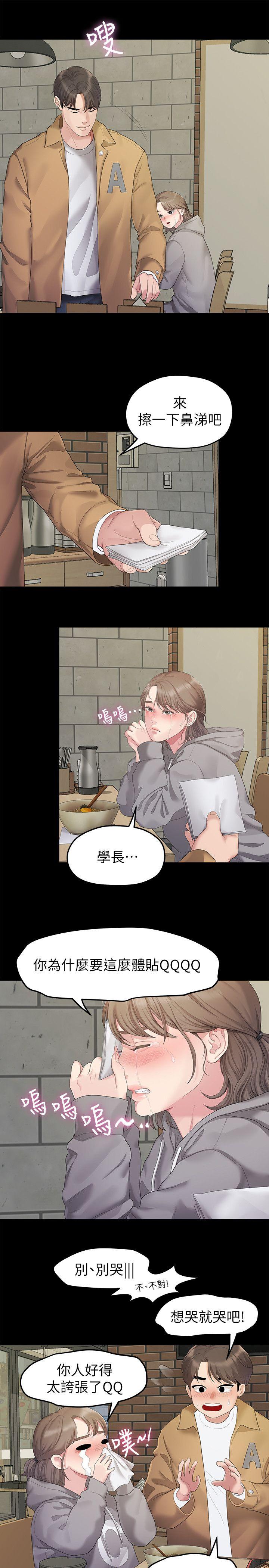 Sai Sai Manhwa Raw Chapter 25 Page 15