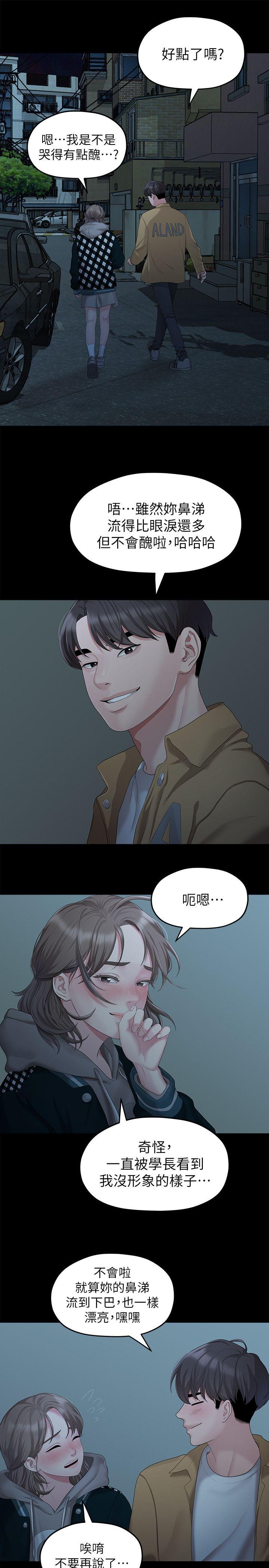 Sai Sai Manhwa Raw Chapter 25 Page 17