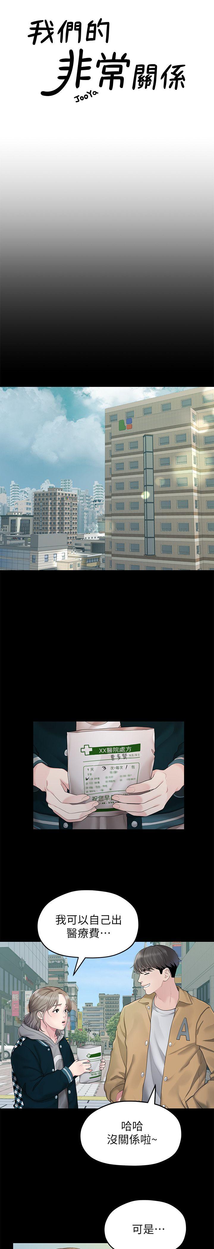 Sai Sai Manhwa Raw Chapter 25 Page 3
