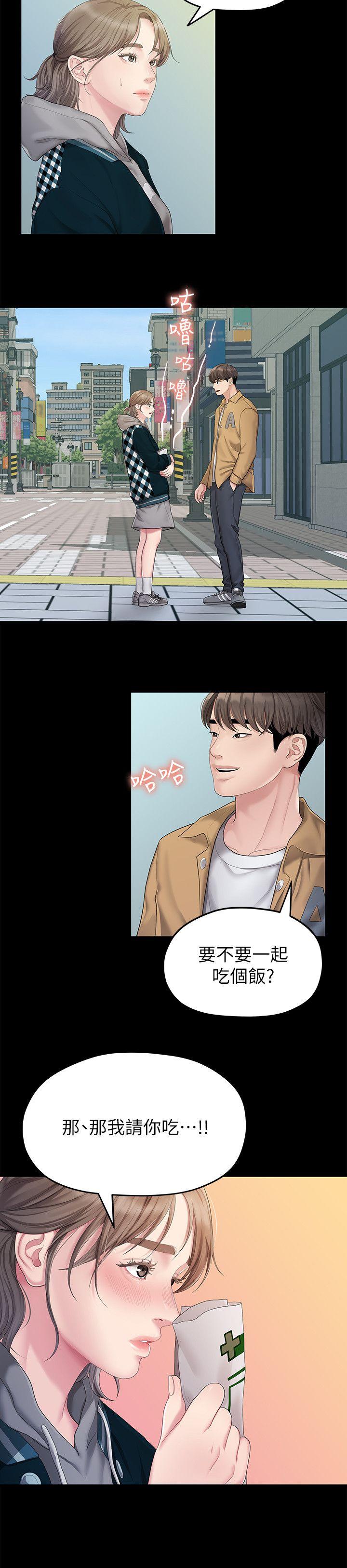Sai Sai Manhwa Raw Chapter 25 Page 4