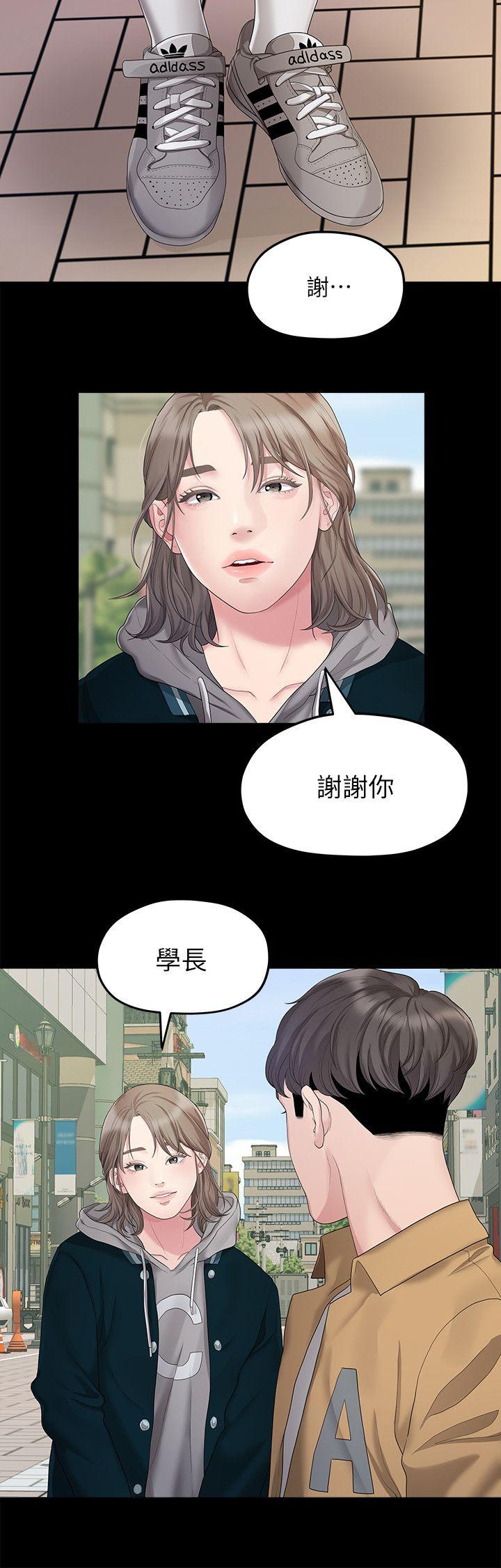 Sai Sai Manhwa Raw Chapter 25 Page 6
