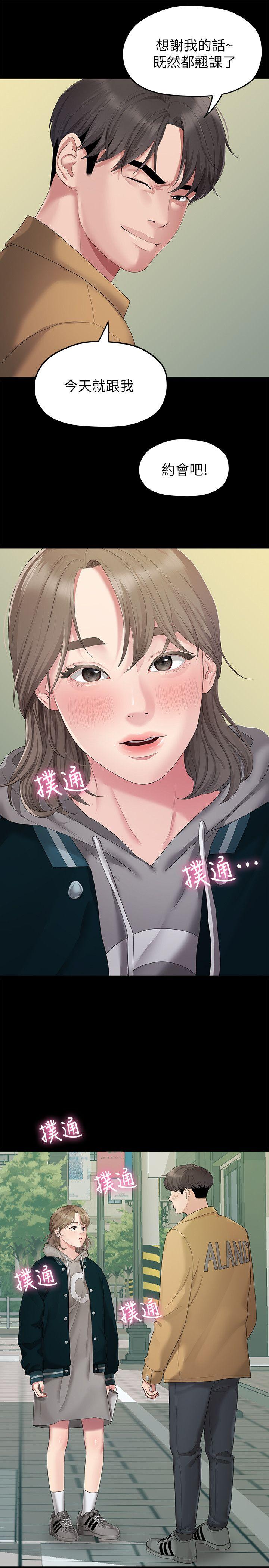 Sai Sai Manhwa Raw Chapter 25 Page 7
