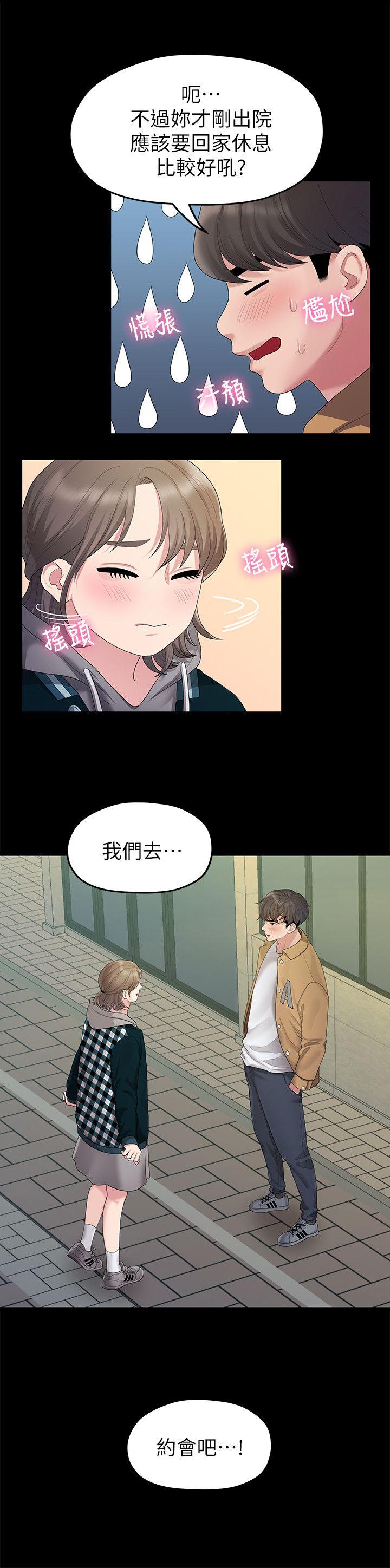 Sai Sai Manhwa Raw Chapter 25 Page 8