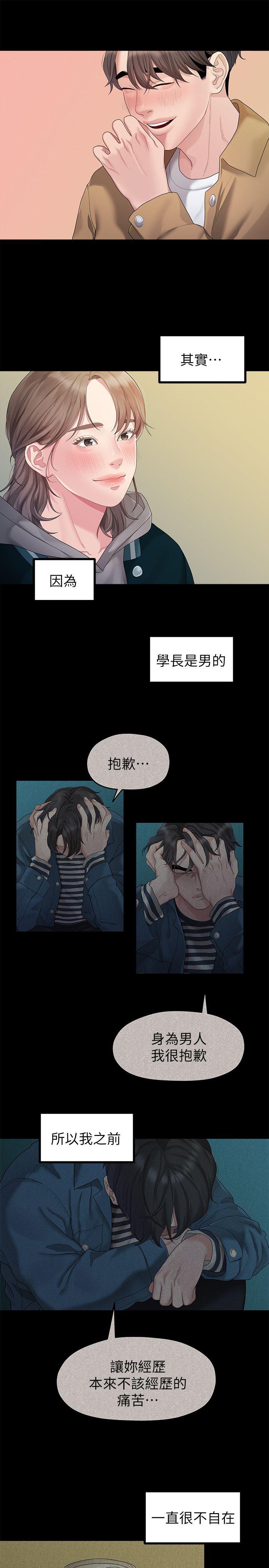 Sai Sai Manhwa Raw Chapter 25 Page 9